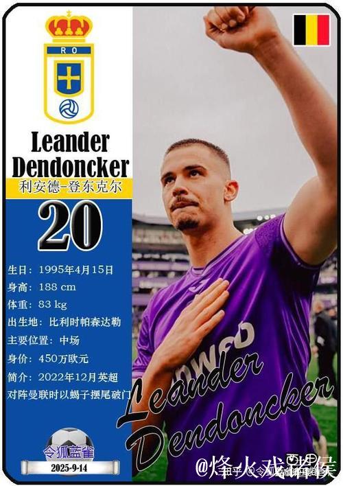 塞维利亚迎战皇家奥维耶多:桑切斯古德利首发,龙东登东克尔参赛 塞维利亚迎战皇家奥维耶多:桑切斯古德利首发,龙东登东克尔参赛